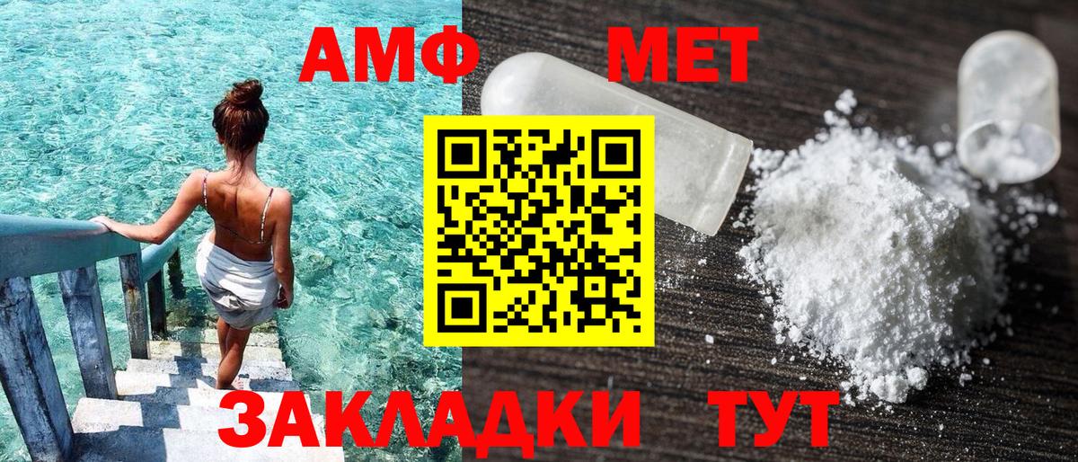 Электрогорск  АМФ  АМФЕТАМИН  Вход с VPN  Amphetamine Premium 