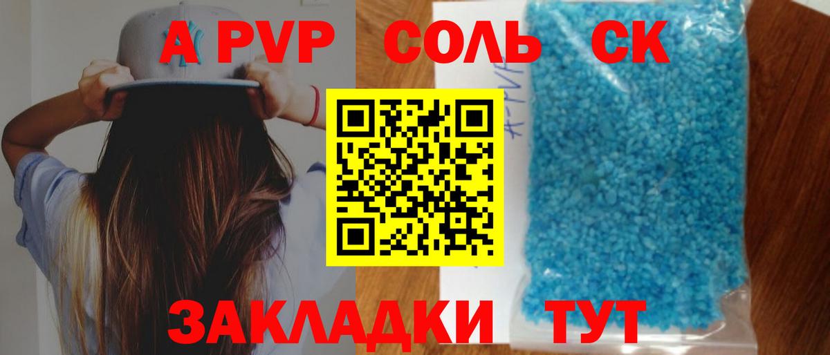 APVP СК  Alpha-PVP кристаллы  купить закладку  Вход с VPN  Электрогорск  Alpha-PVP крисы CK 