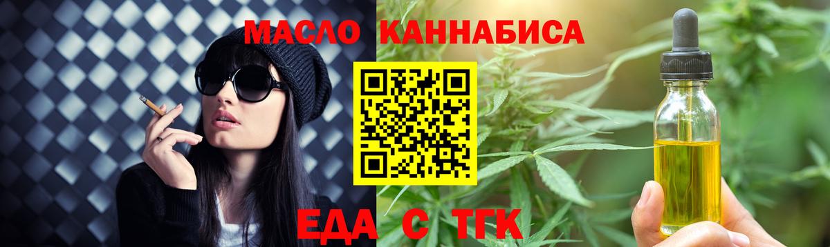 Cannafood марихуана  Вход с VPN  Электрогорск 