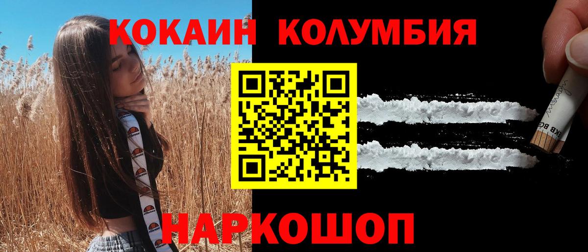 COCAIN VHQ Электрогорск