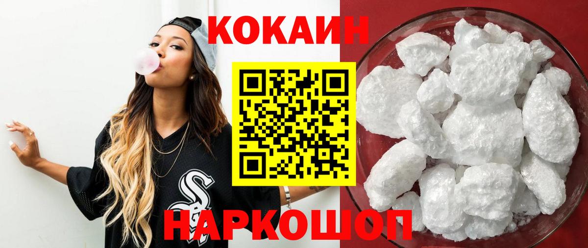 COCAIN Боливия  Вход с VPN  Кокаин Боливия  Электрогорск 