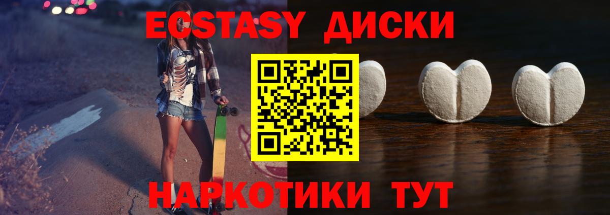 Ecstasy XTC  Экстази таблы  Вход с VPN  Электрогорск 