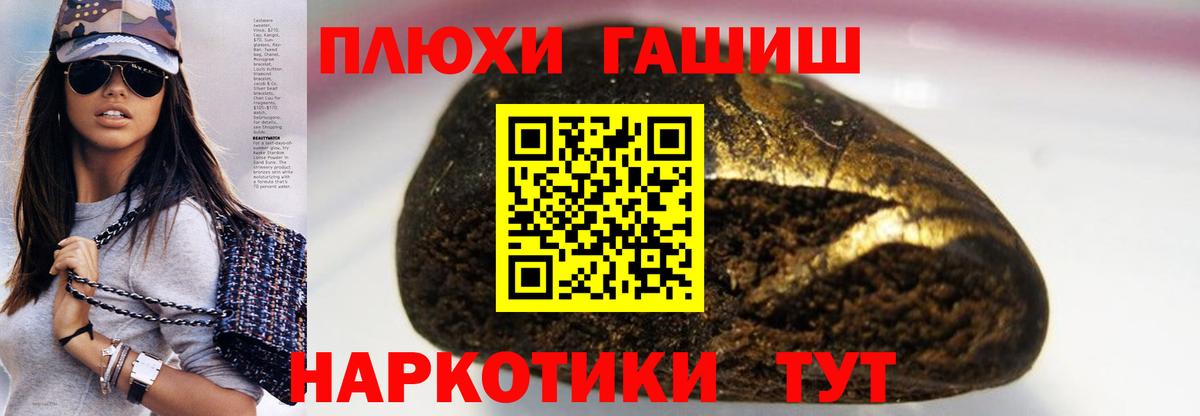 Гашиш VHQ Электрогорск