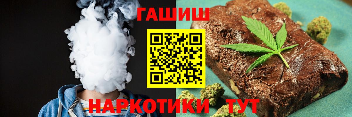 Гашиш VHQ  Вход с VPN  Гашиш  ГАШИШ гарик  Электрогорск 