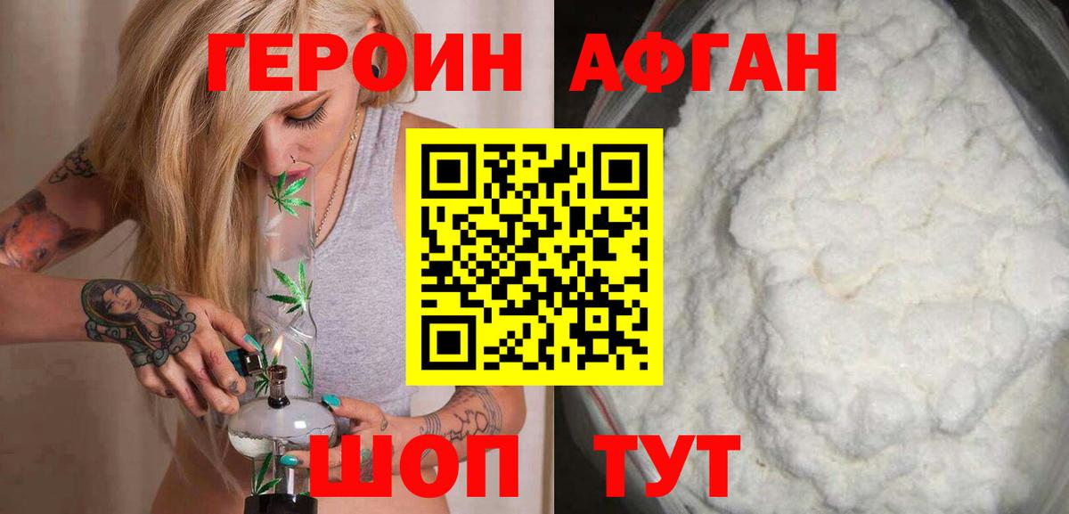 ГЕРОИН гречка Электрогорск