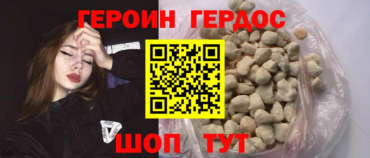 Героин гречка  Вход с VPN  Героин  Электрогорск 