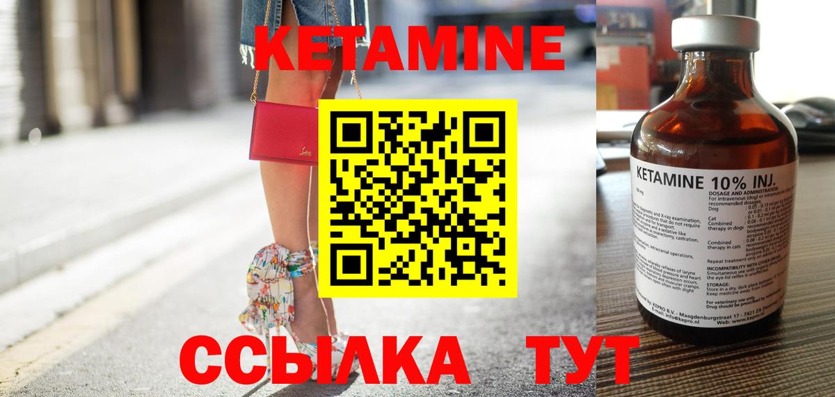 КЕТАМИН ketamine  Кетамин VHQ  Вход с VPN  Электрогорск 