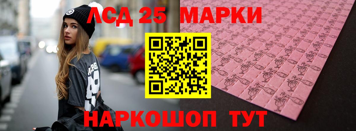 LSD-25 экстази кислота  ЛСД экстази кислота  Вход с VPN  Электрогорск 