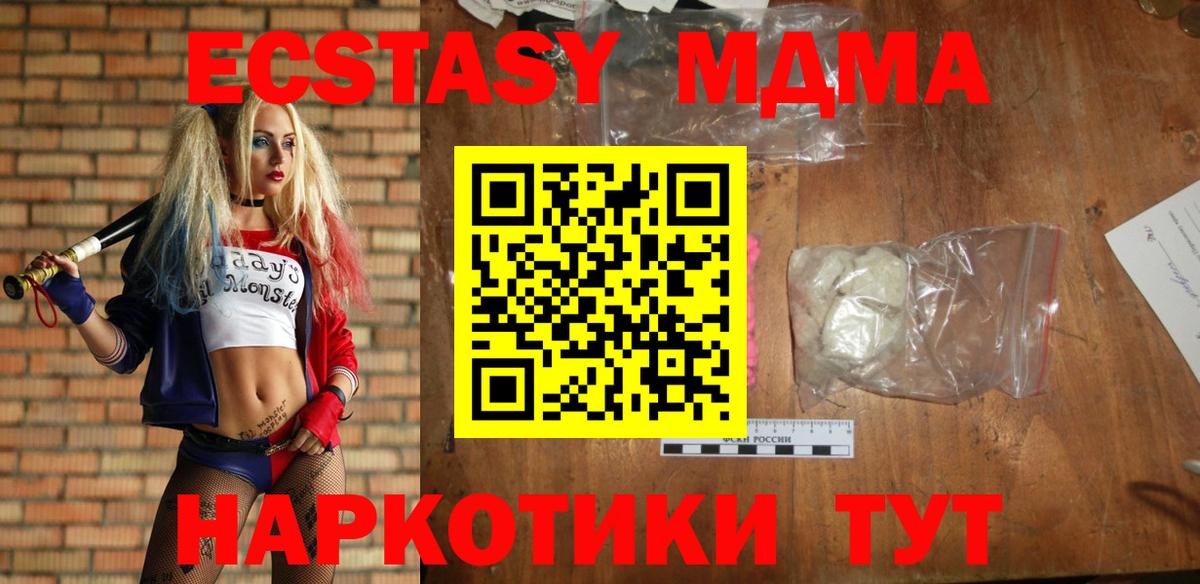 Электрогорск  MDMA VHQ  Вход с VPN  MDMA  MDMA молли 