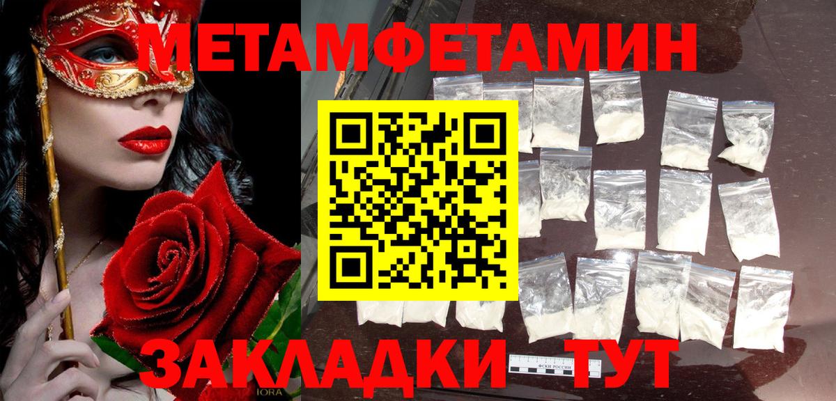 Электрогорск  Первитин кристалл  Первитин кристалл  Вход с VPN 