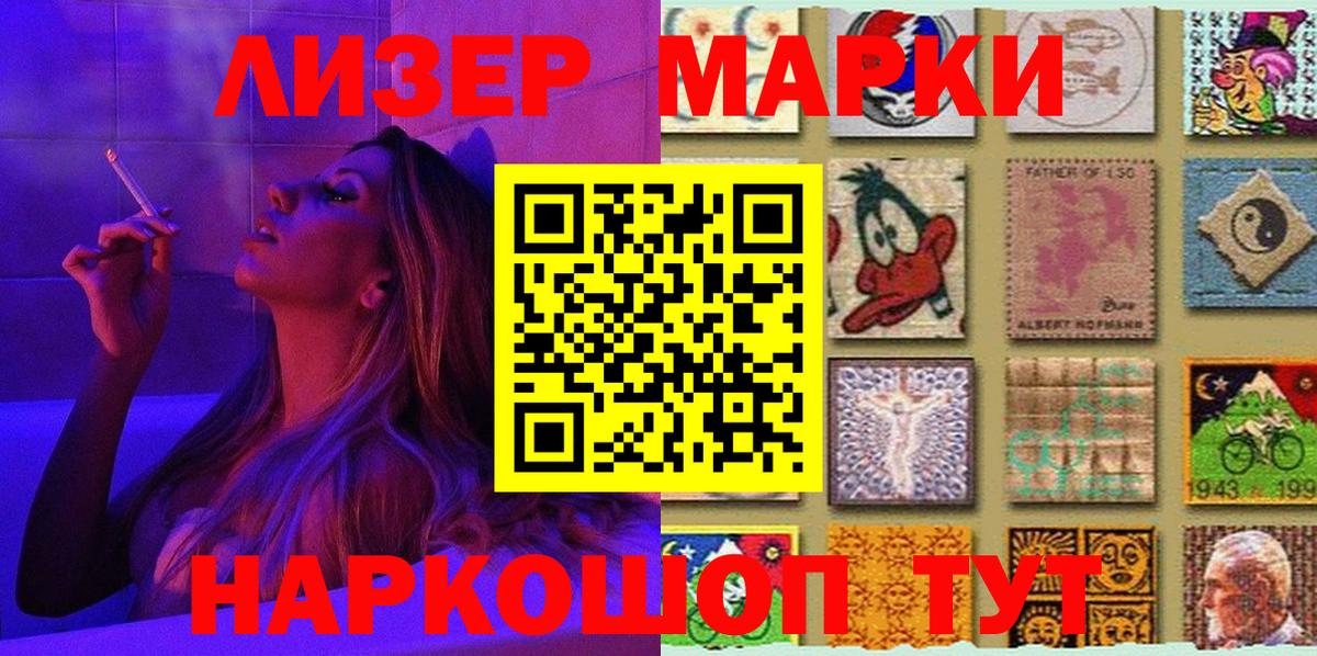 Марки 25I-NBOMe 1,8мг  Вход с VPN  Электрогорск  Марки 25I-NBOMe 1,8мг 